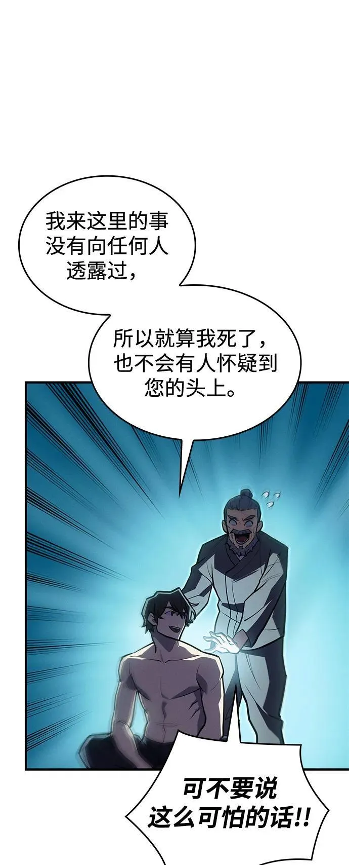 第65话 第77页