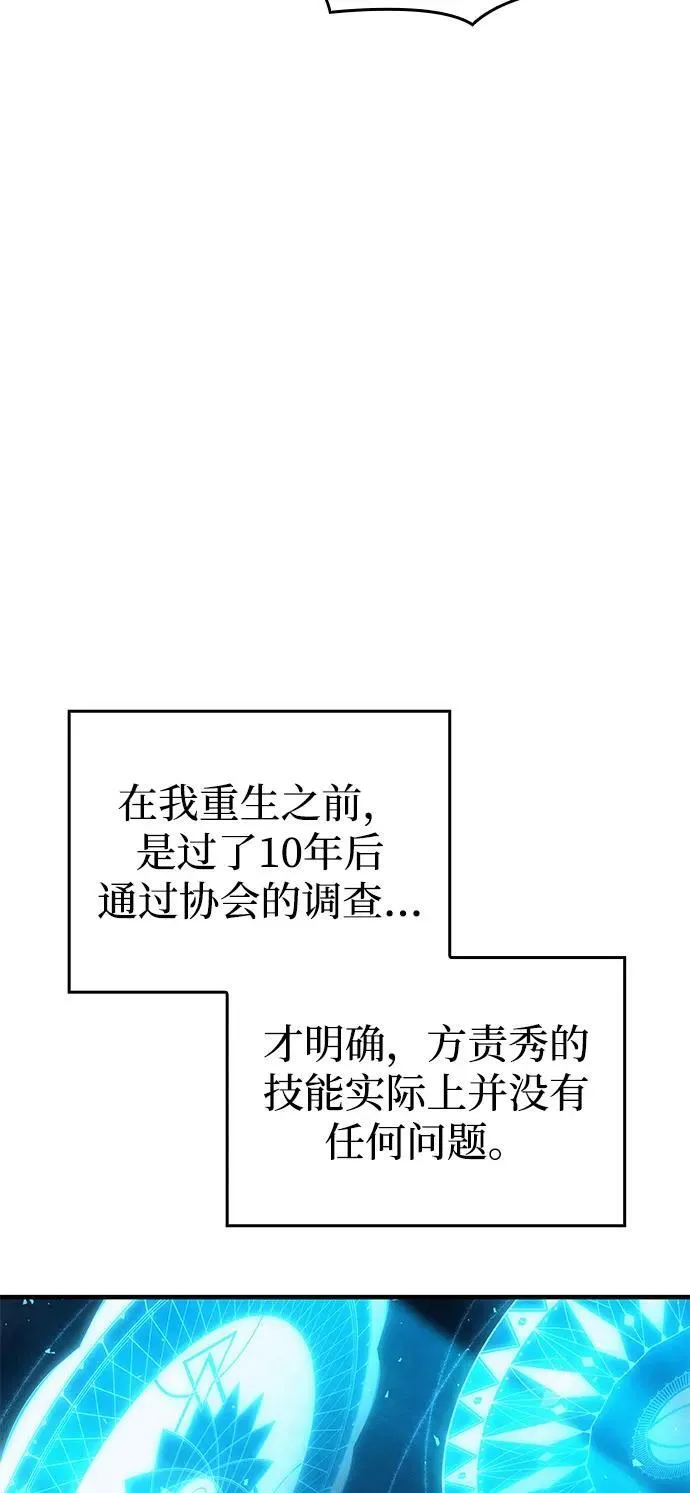 第65话 第78页