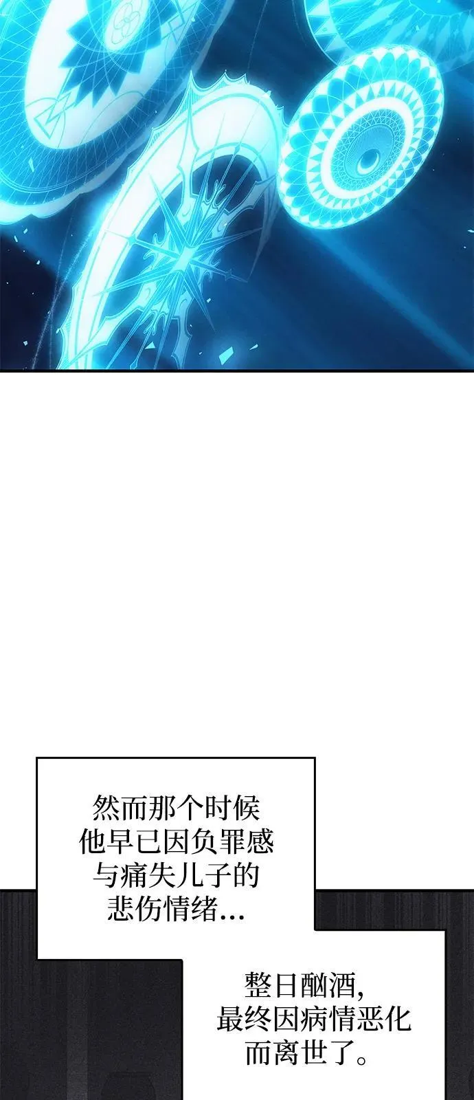 第65话 第79页