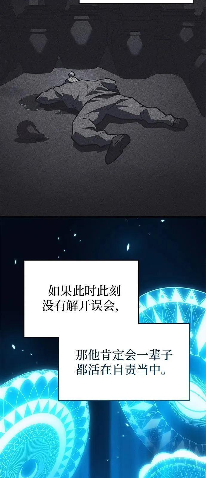 第65话 第80页