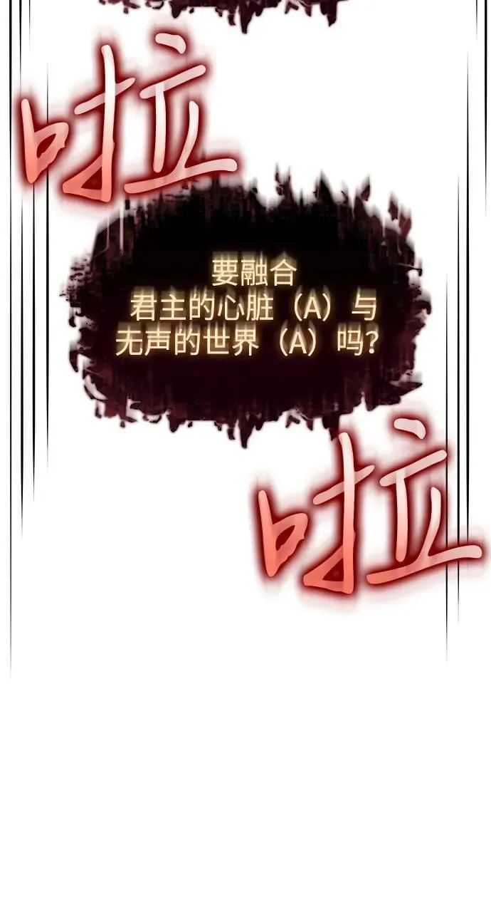 第65话 第85页