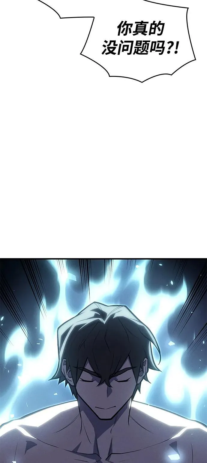 第65话 第87页