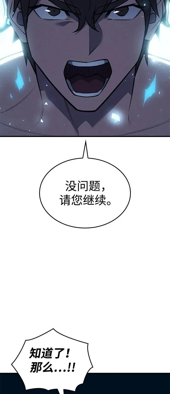 第65话 第89页