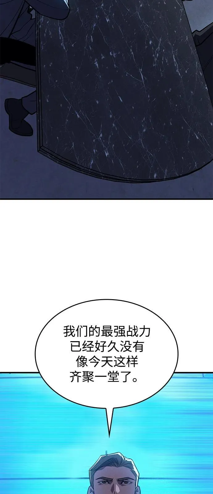 第65话 第97页