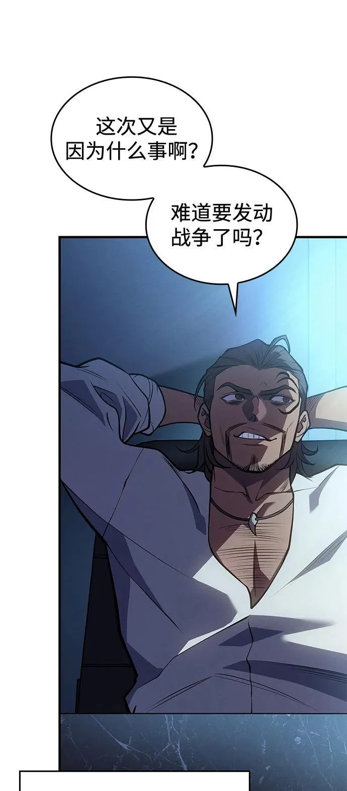 第65话 第99页