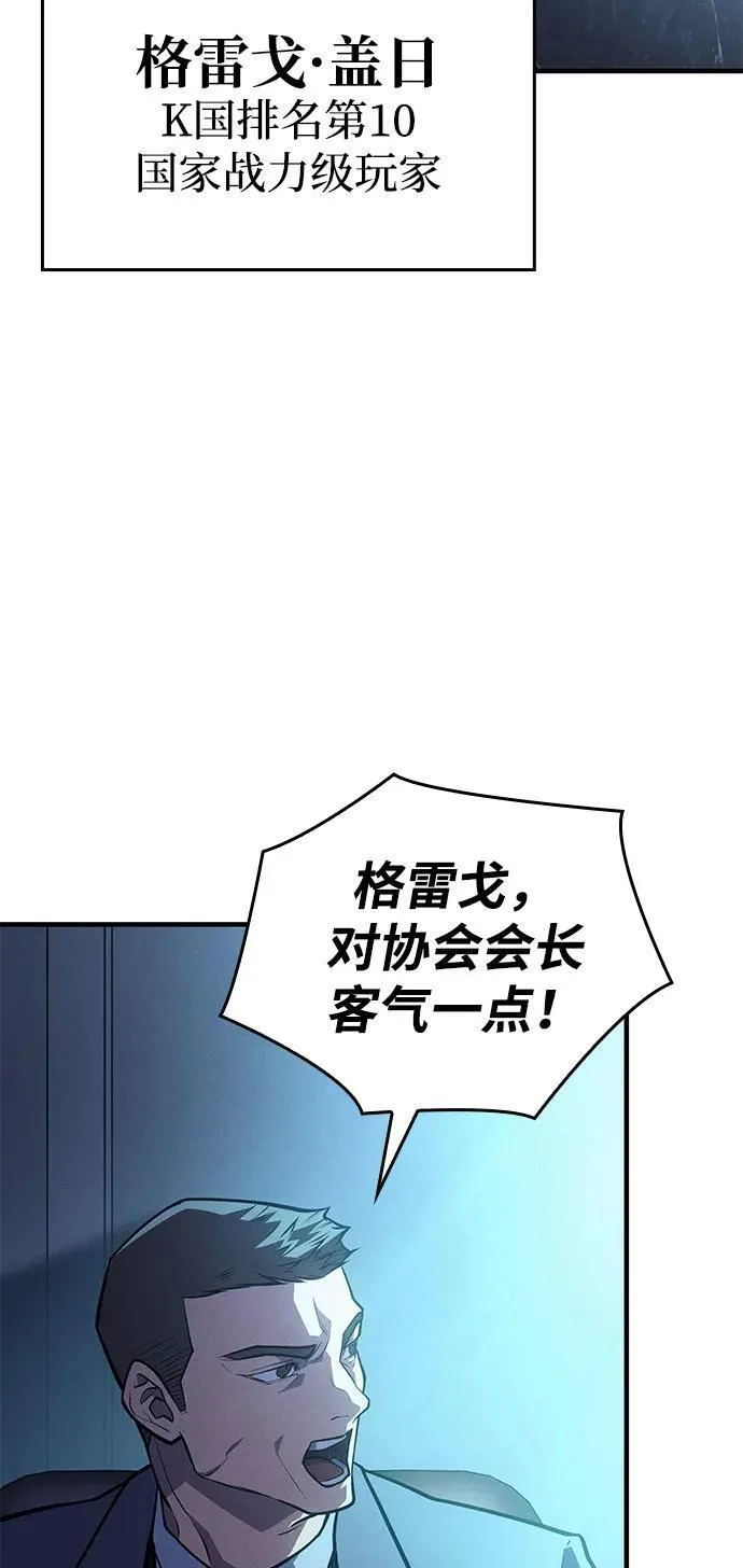 第65话 第100页