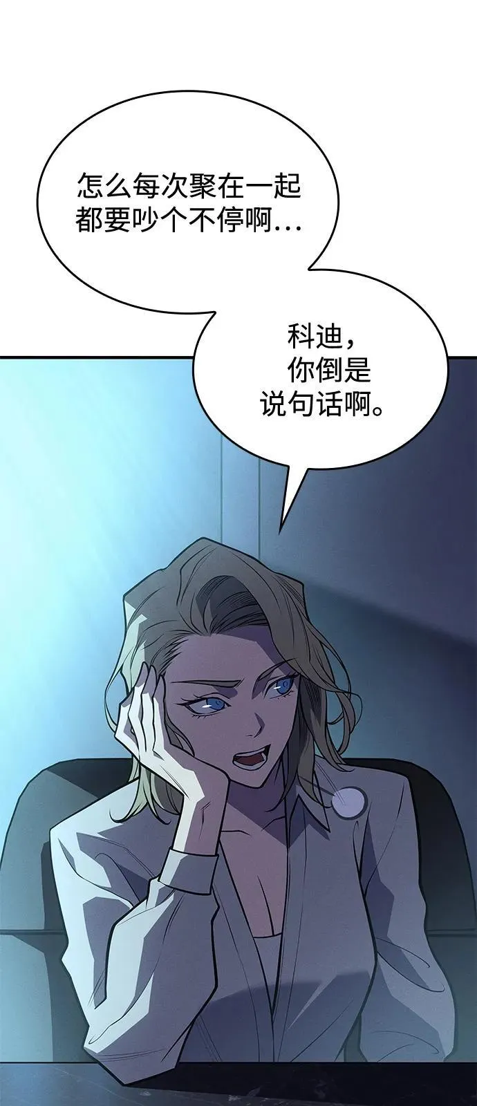 第65话 第102页