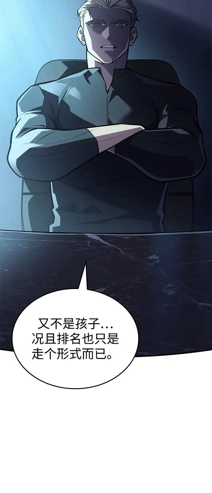 第65话 第104页