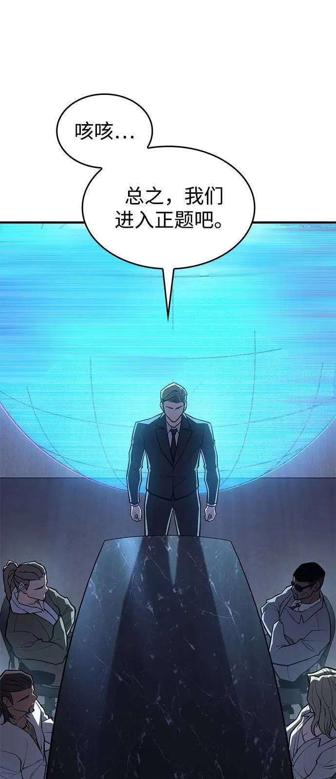 第65话 第107页