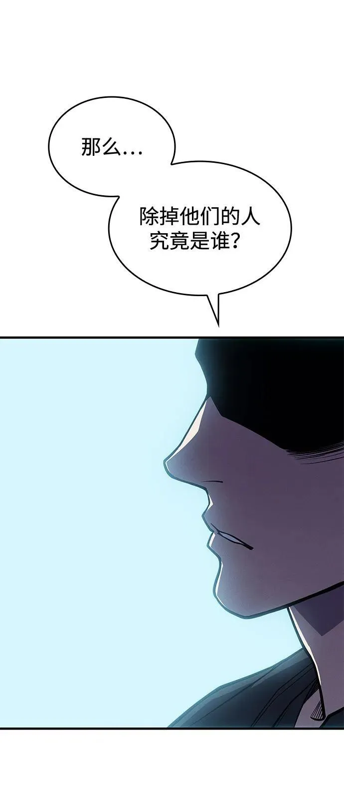 第65话 第117页