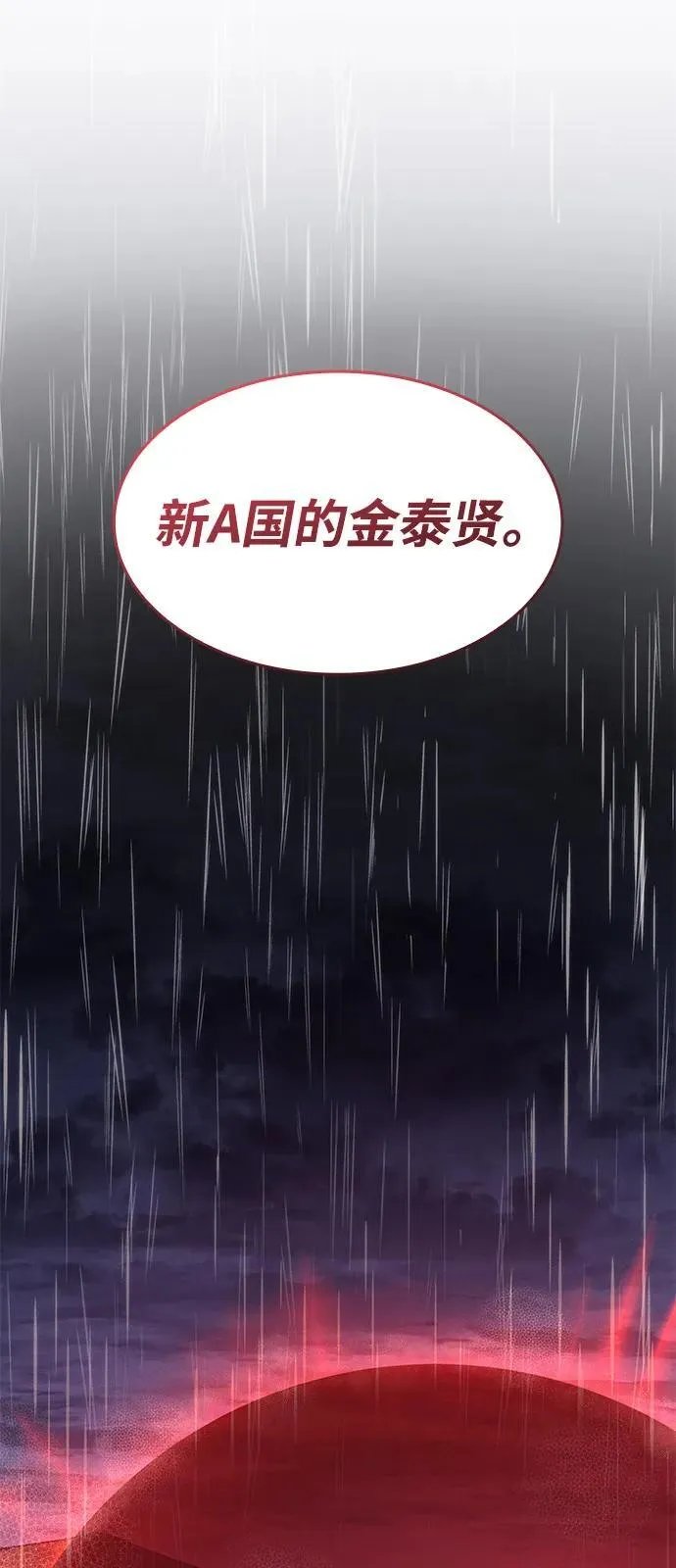 第65话 第119页