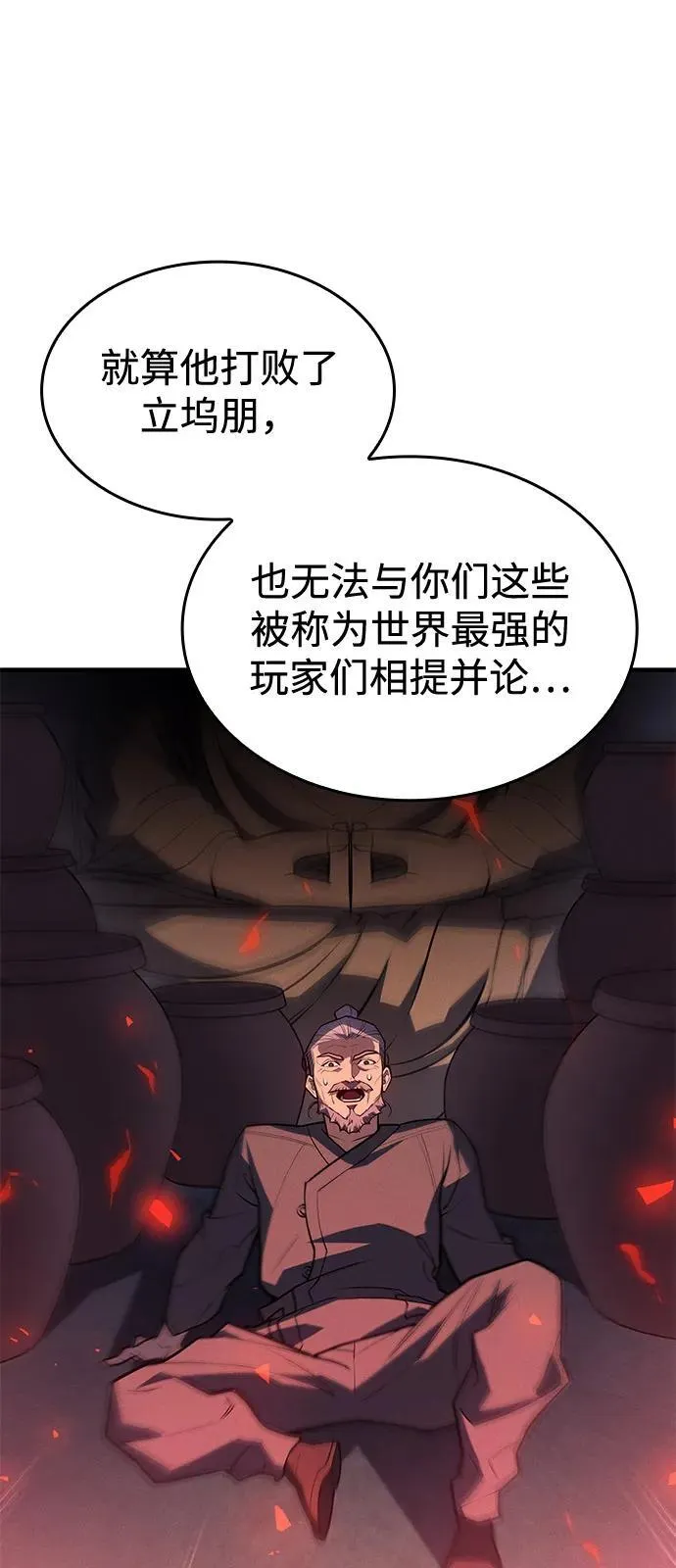 第65话 第121页