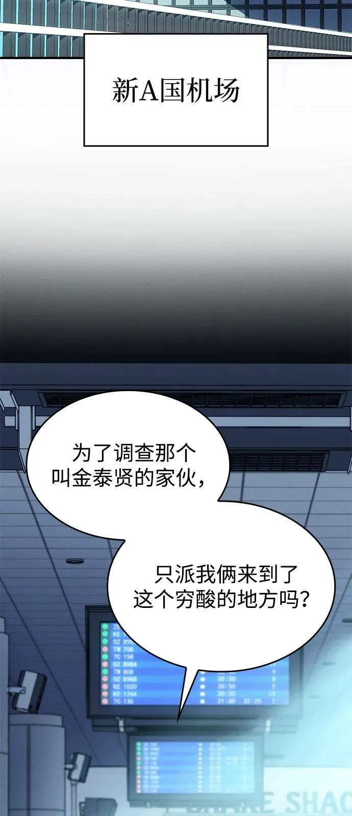 第65话 第128页