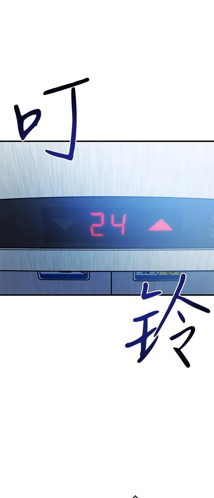 第66话 第2页