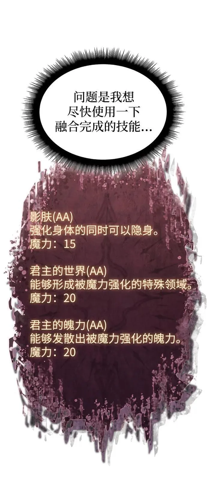 第66话 第4页