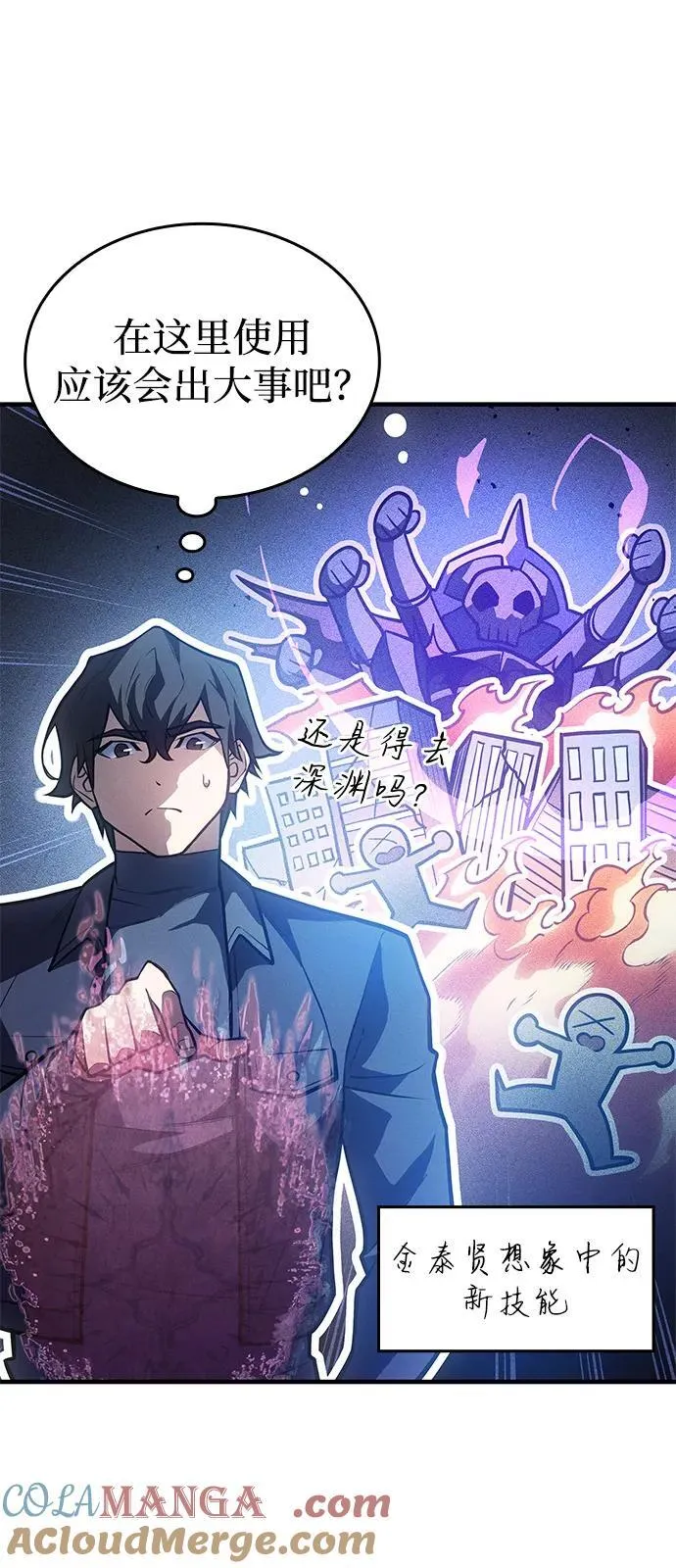 第66话 第5页