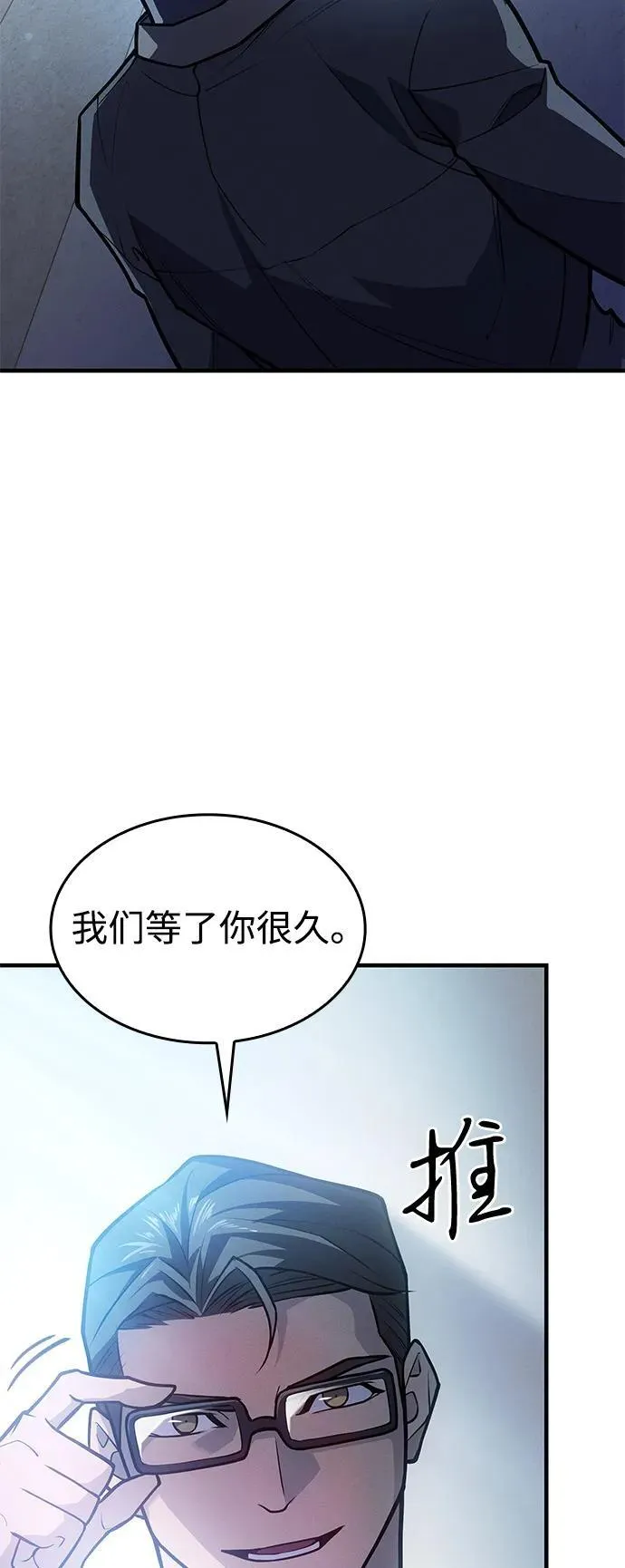 第66话 第8页