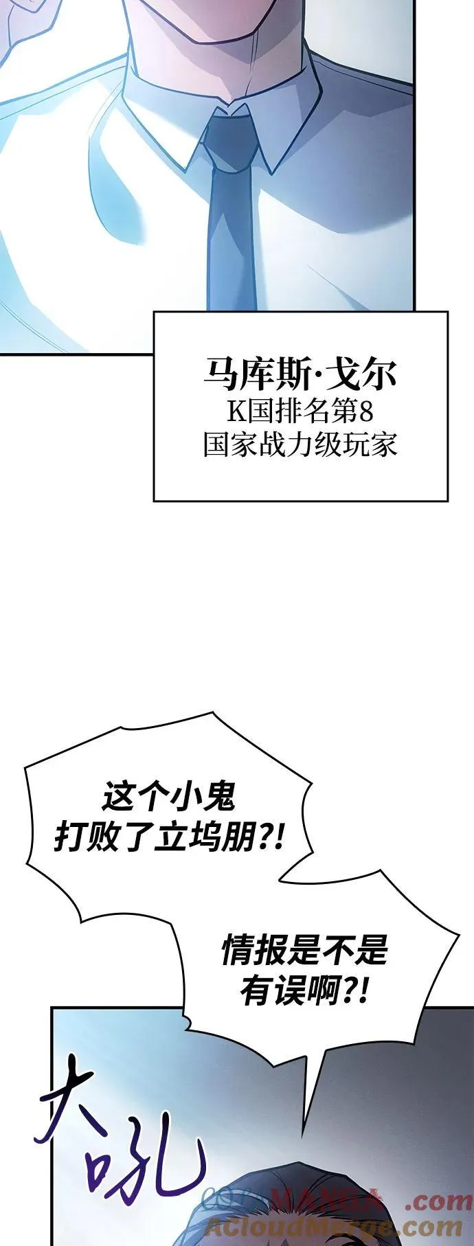 第66话 第9页