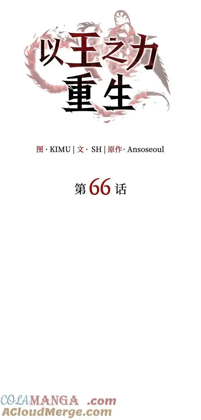 第66话 第13页