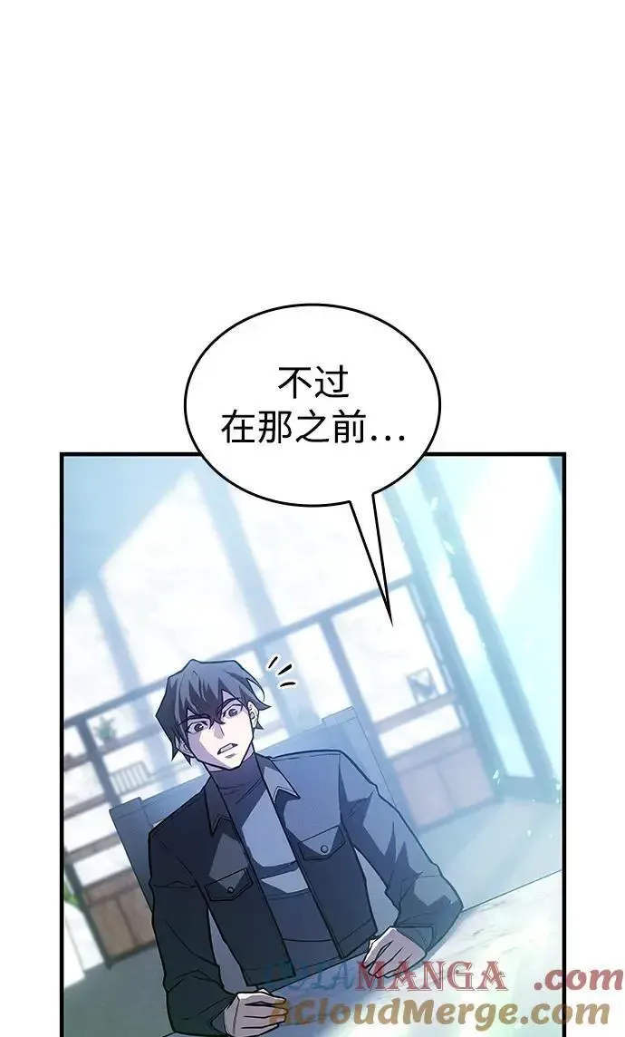 第66话 第17页