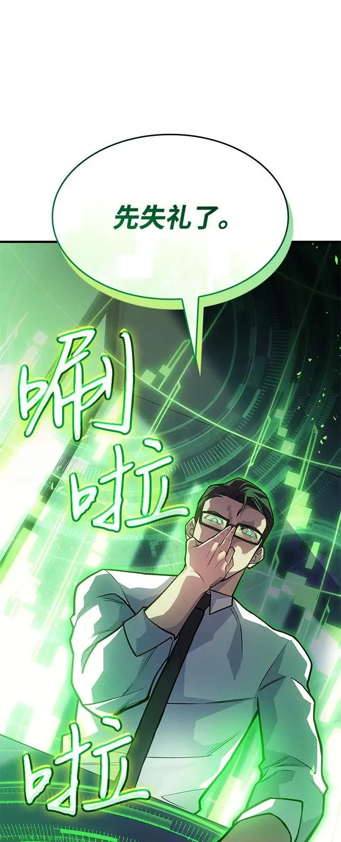 第66话 第19页