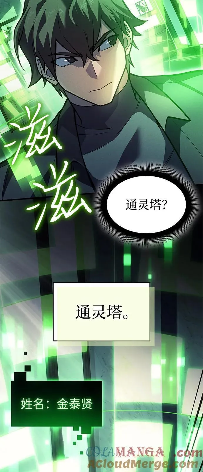 第66话 第21页