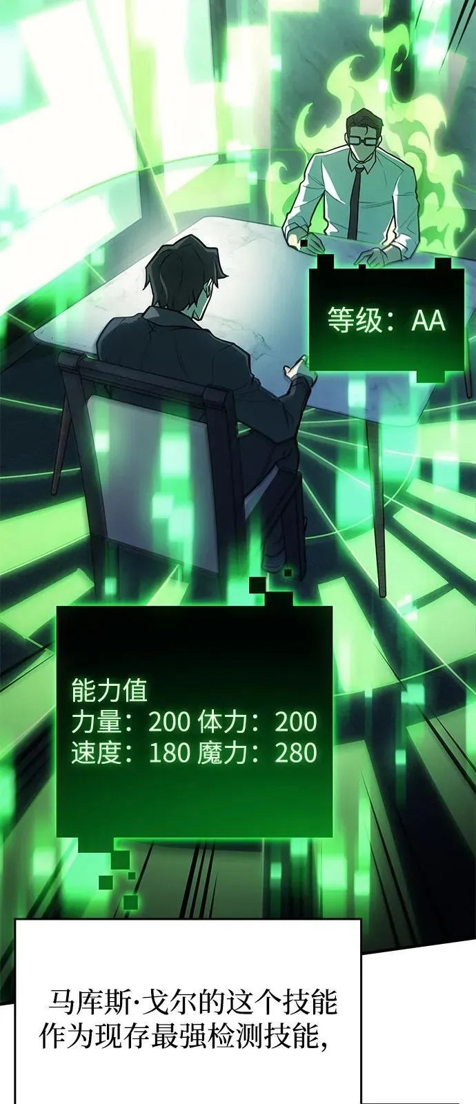 第66话 第22页