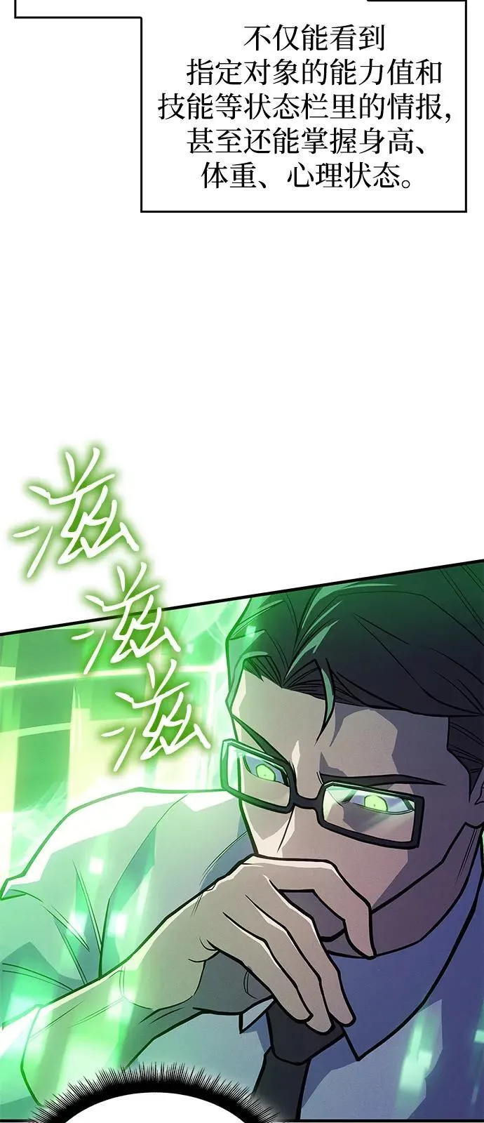 第66话 第23页