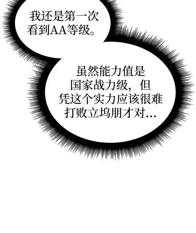 第66话 第24页