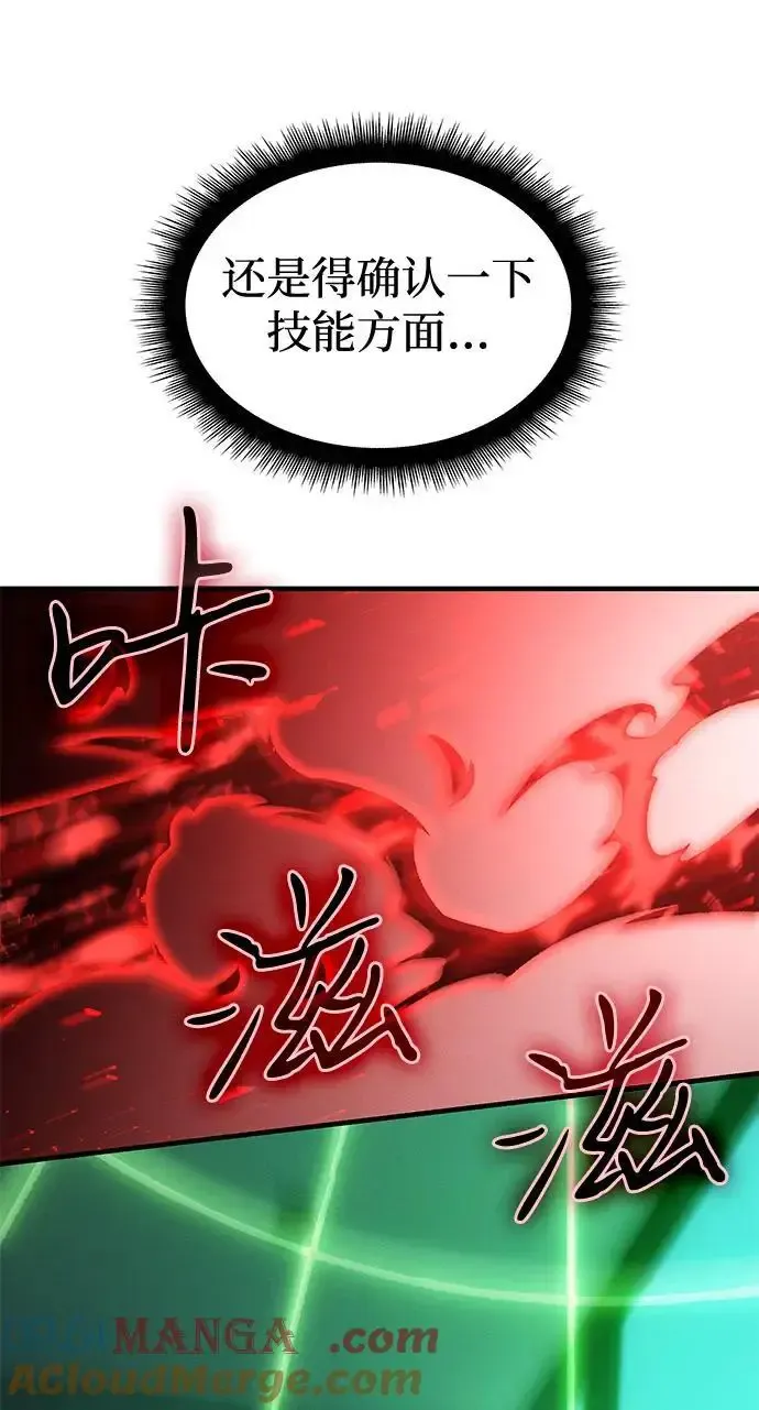 第66话 第25页