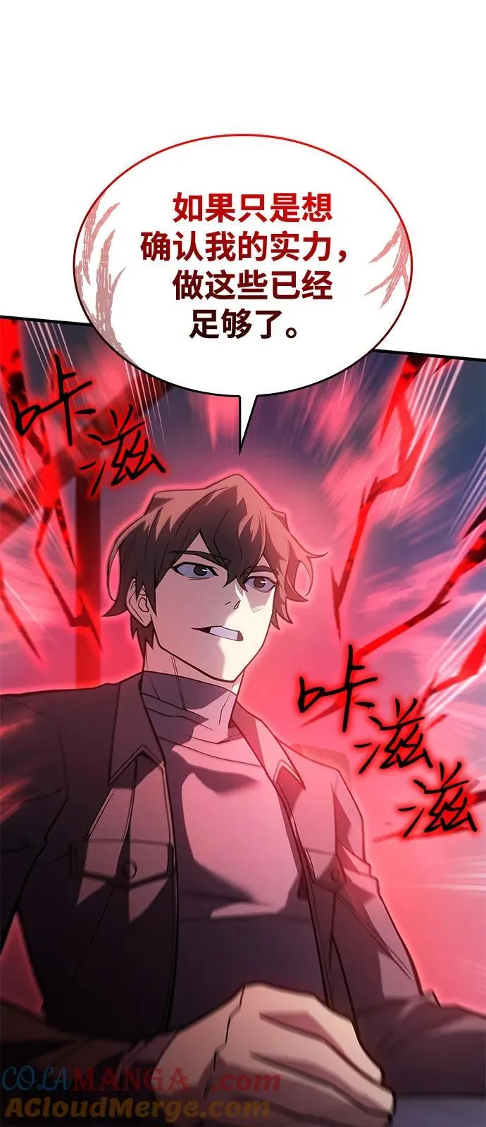 第66话 第29页