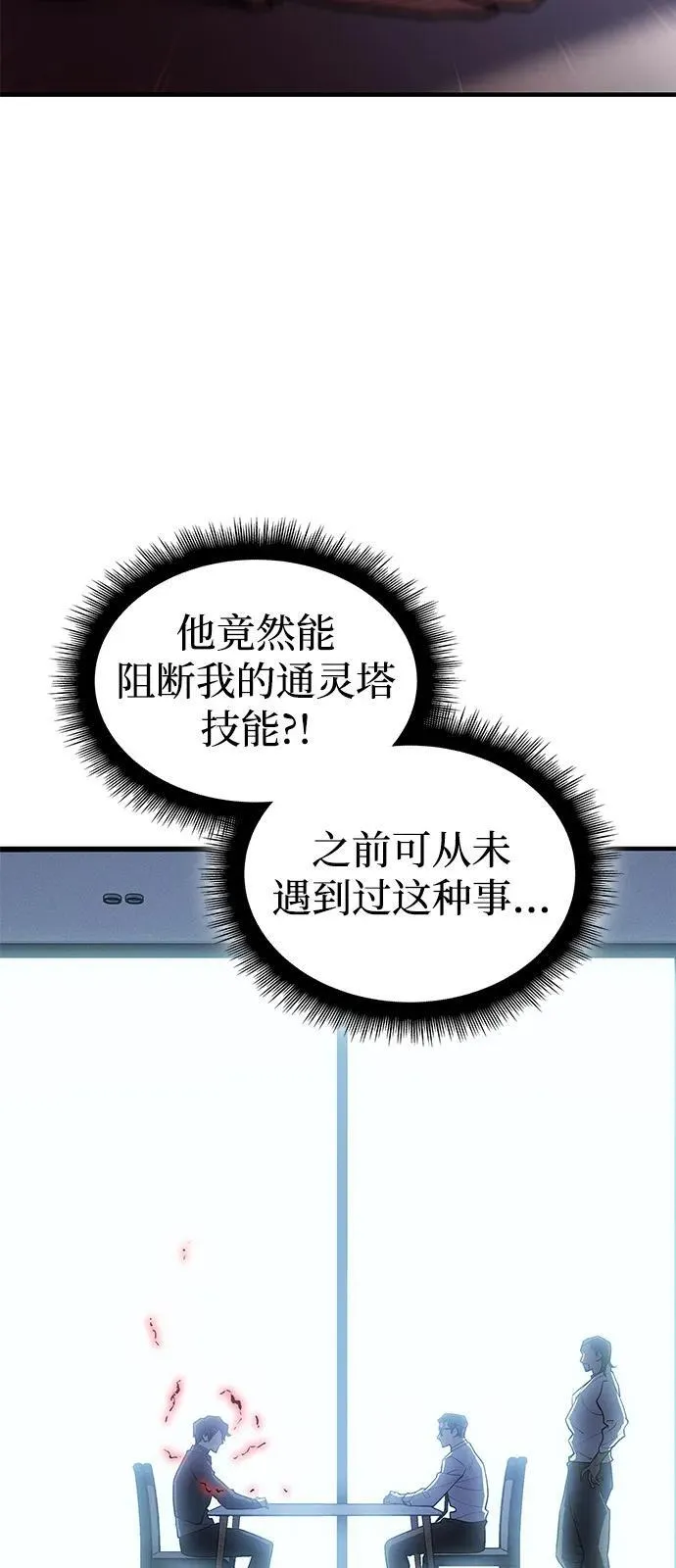 第66话 第30页