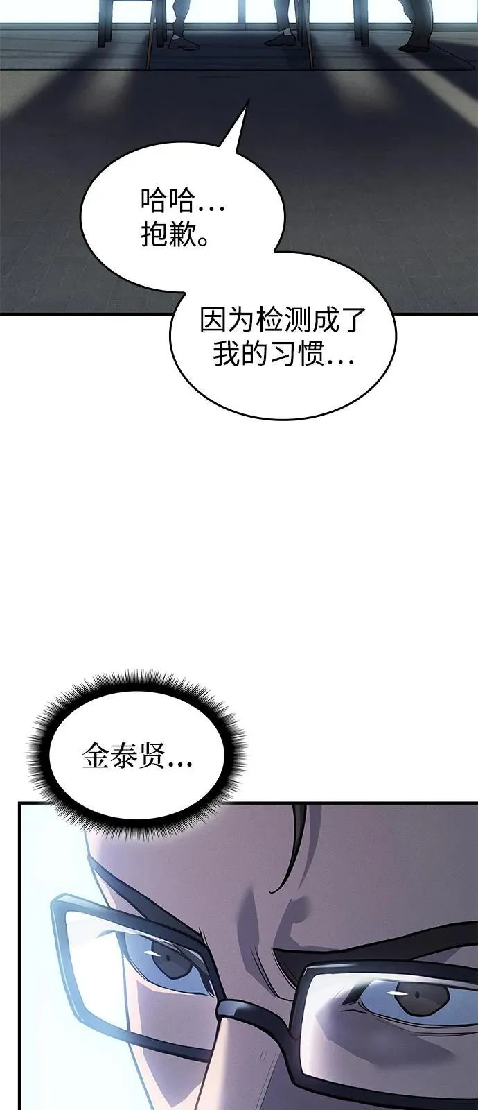第66话 第31页