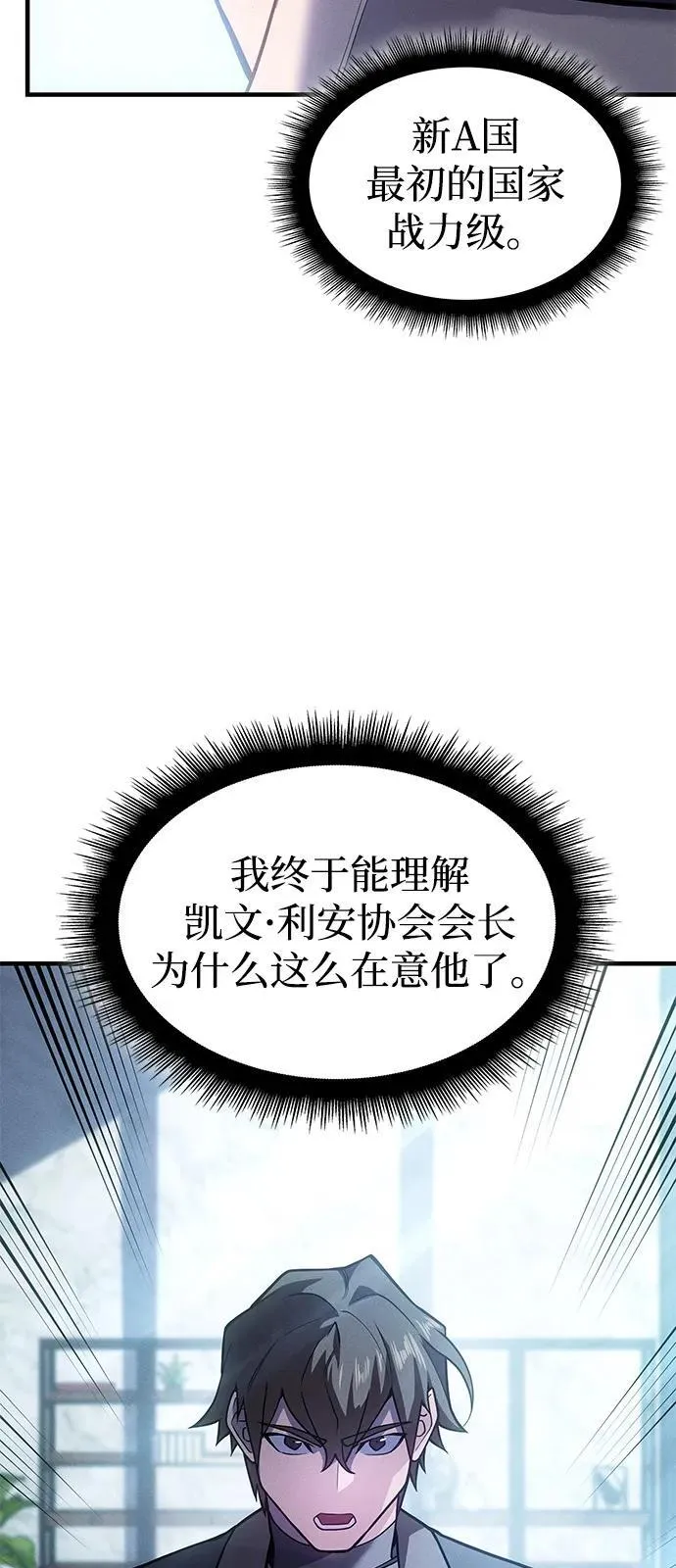 第66话 第32页