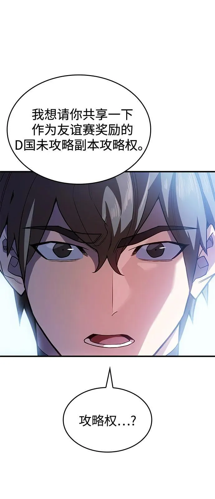第66话 第34页