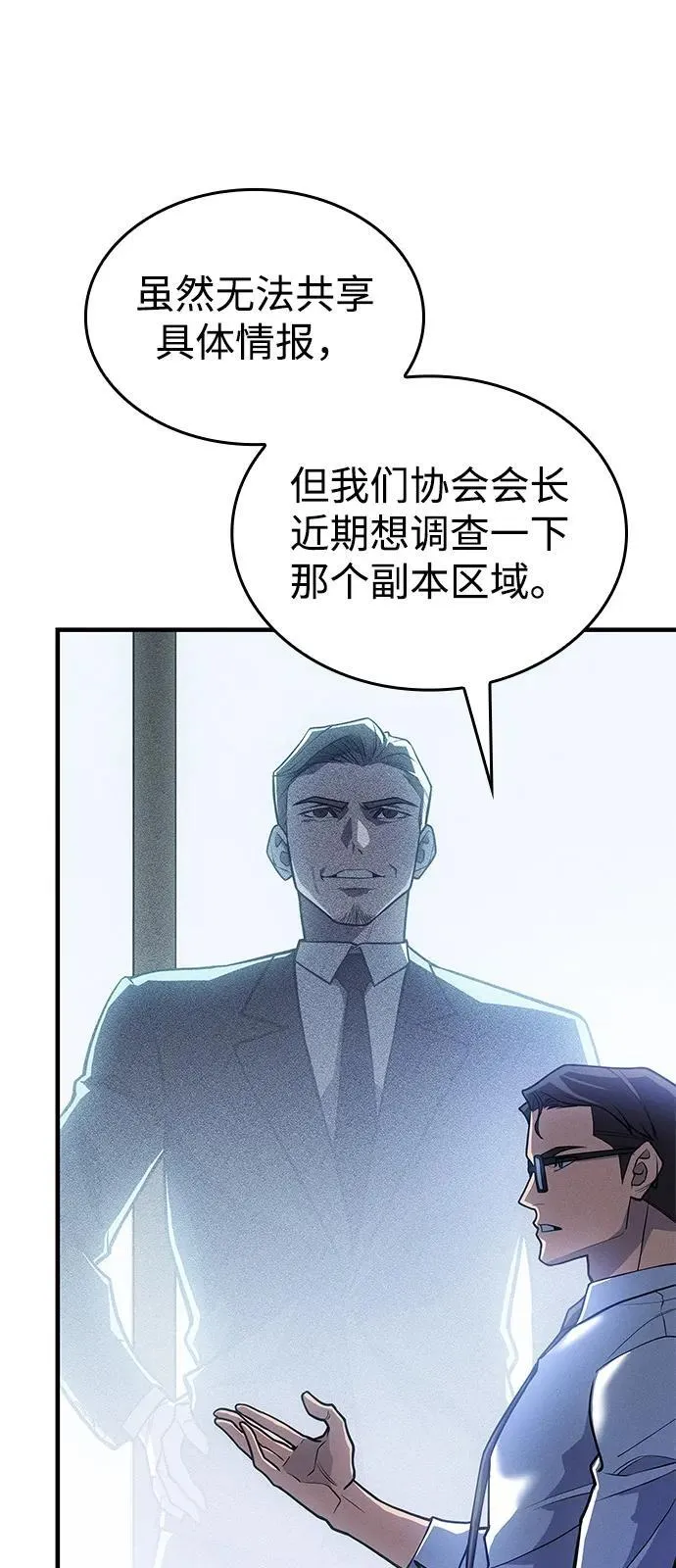 第66话 第35页