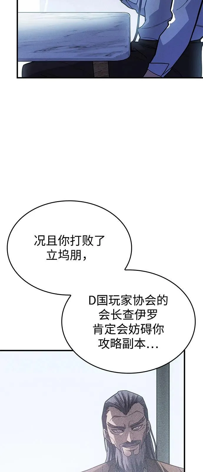 第66话 第36页