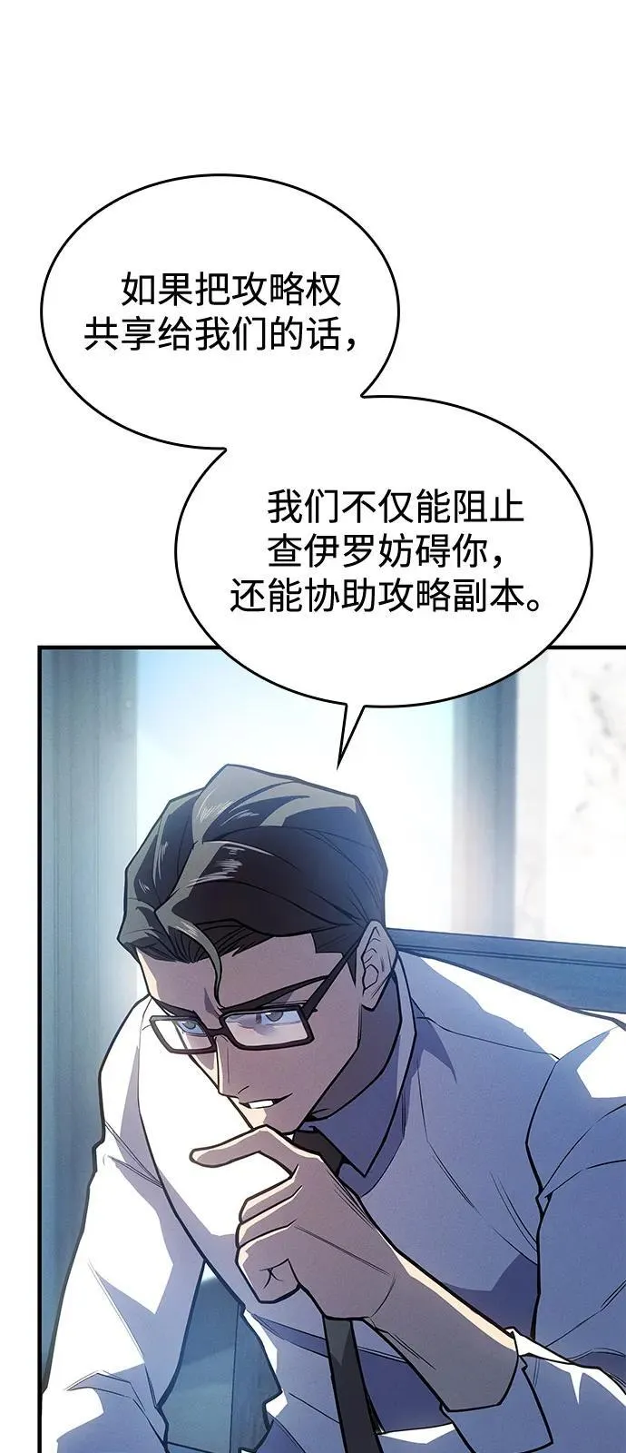 第66话 第38页