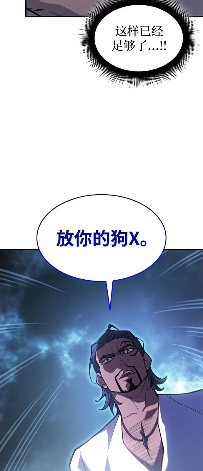第66话 第43页
