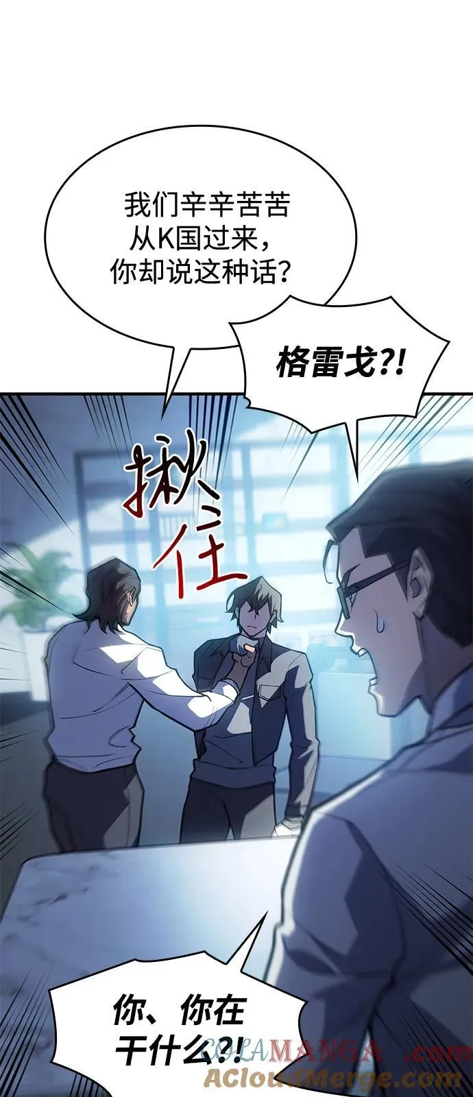 第66话 第45页