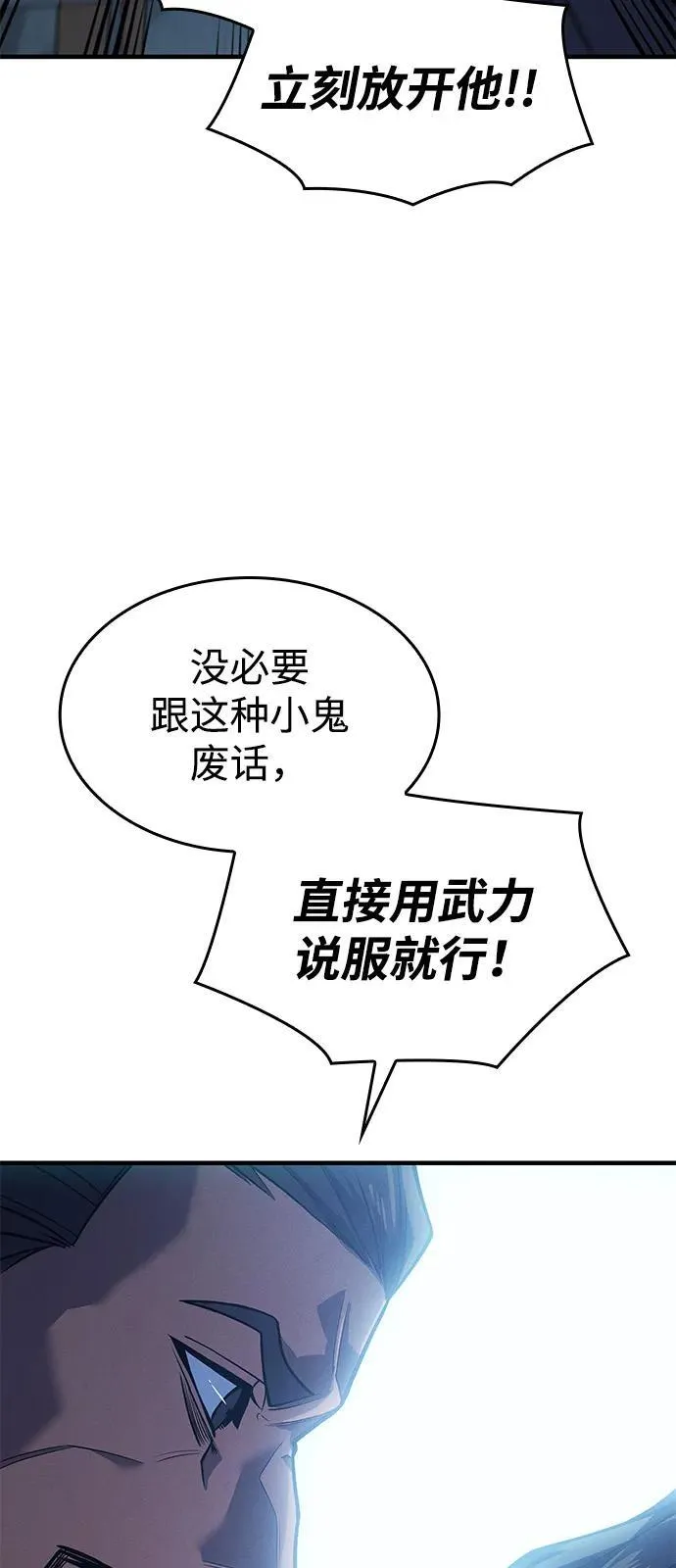 第66话 第46页