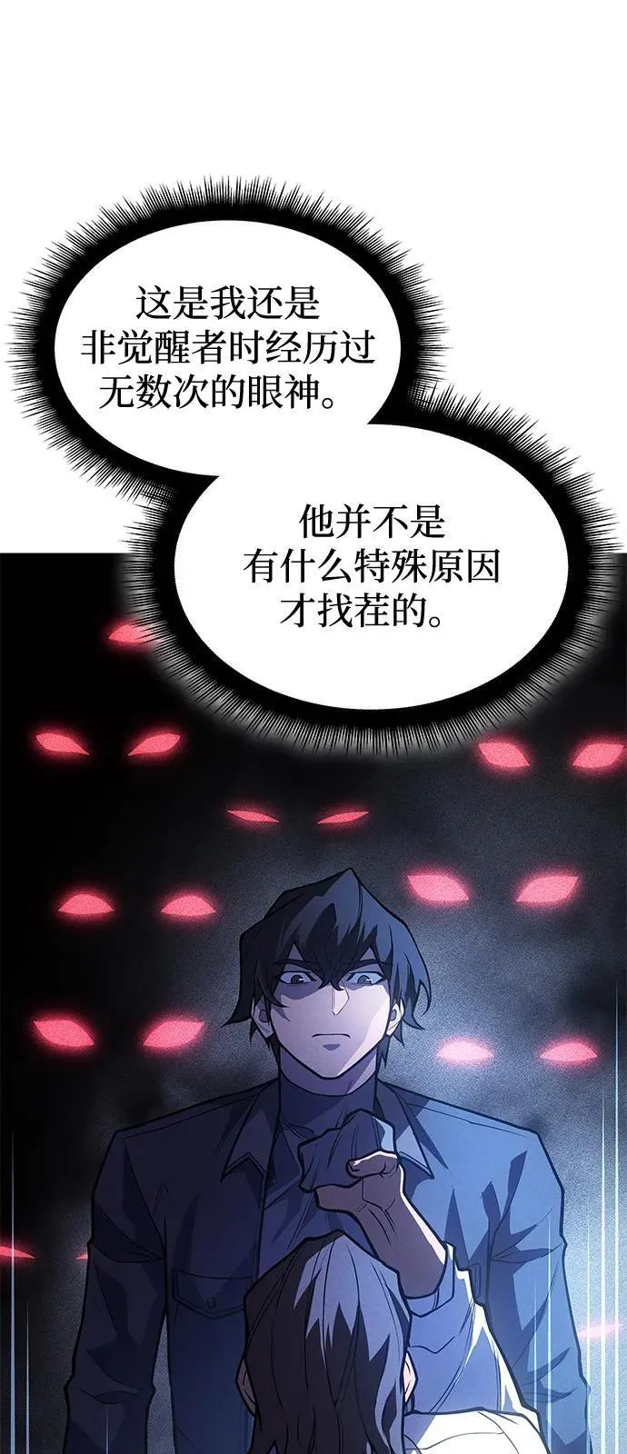 第66话 第50页