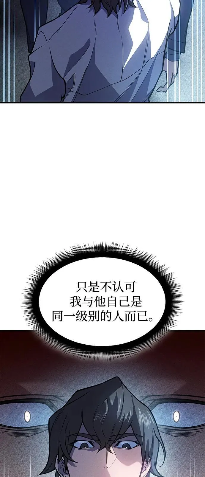 第66话 第51页