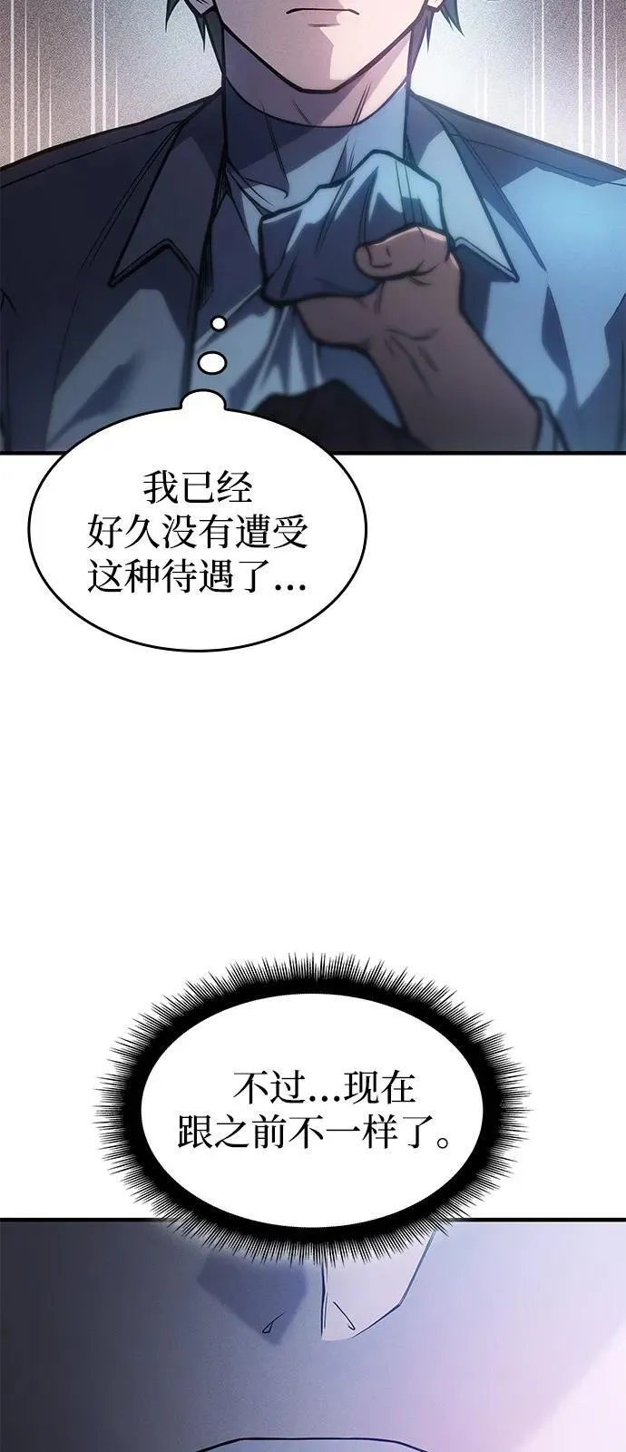 第66话 第52页