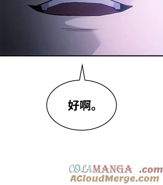 第66话 第53页