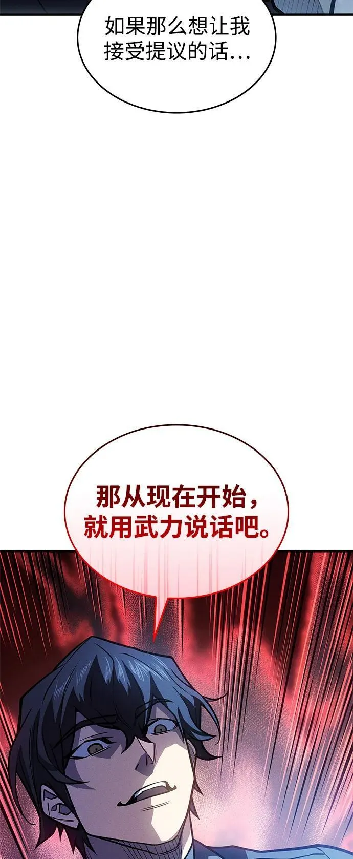 第66话 第55页