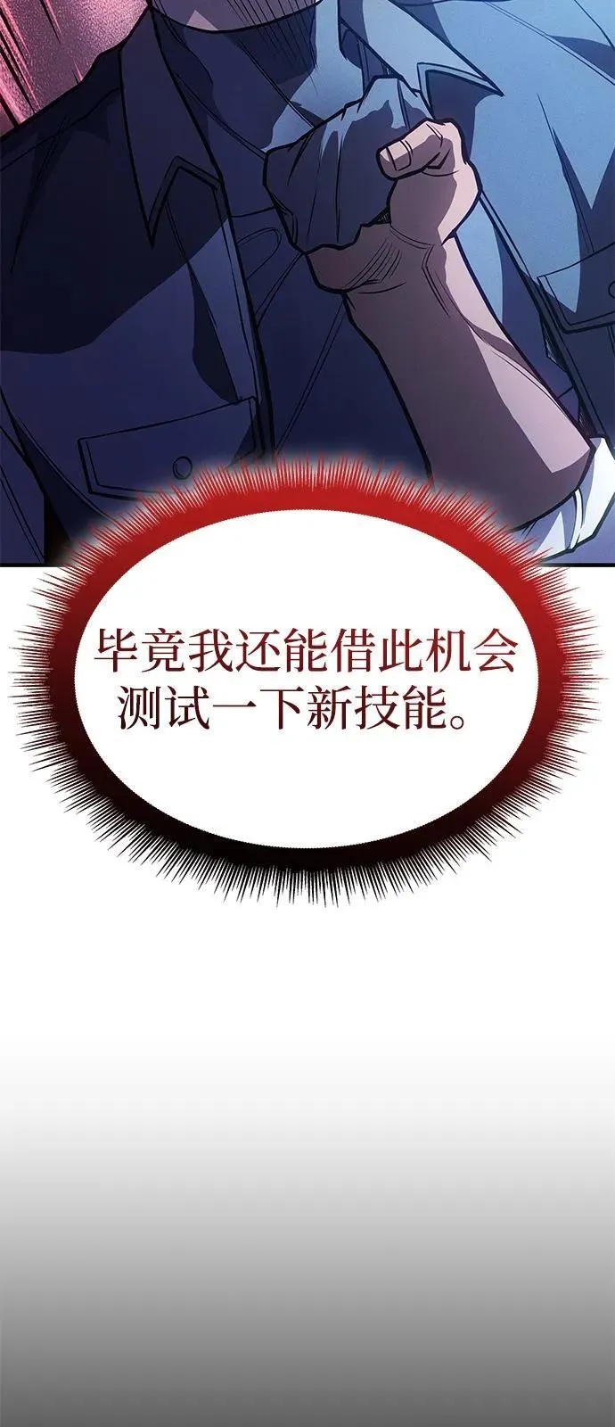 第66话 第56页