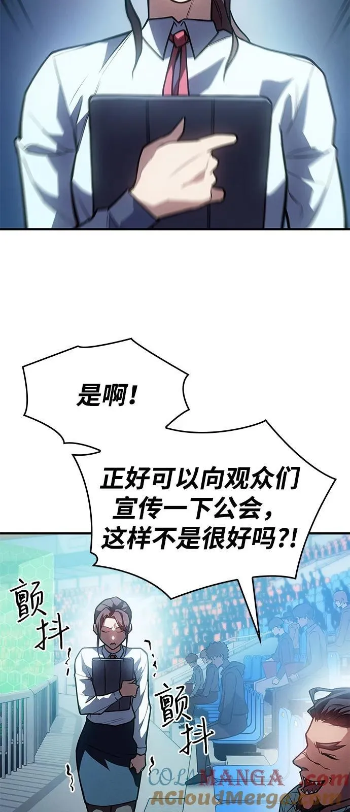 第66话 第61页