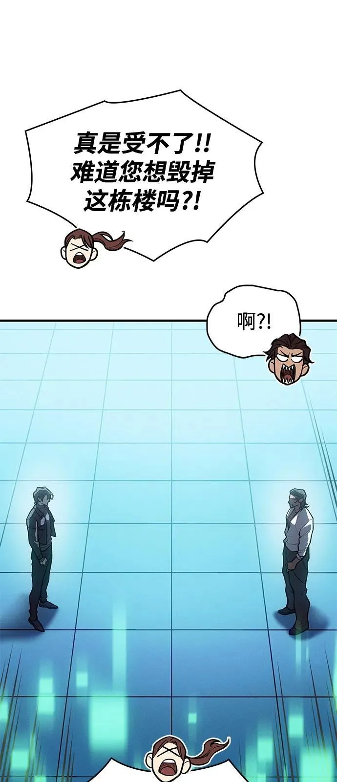 第66话 第63页