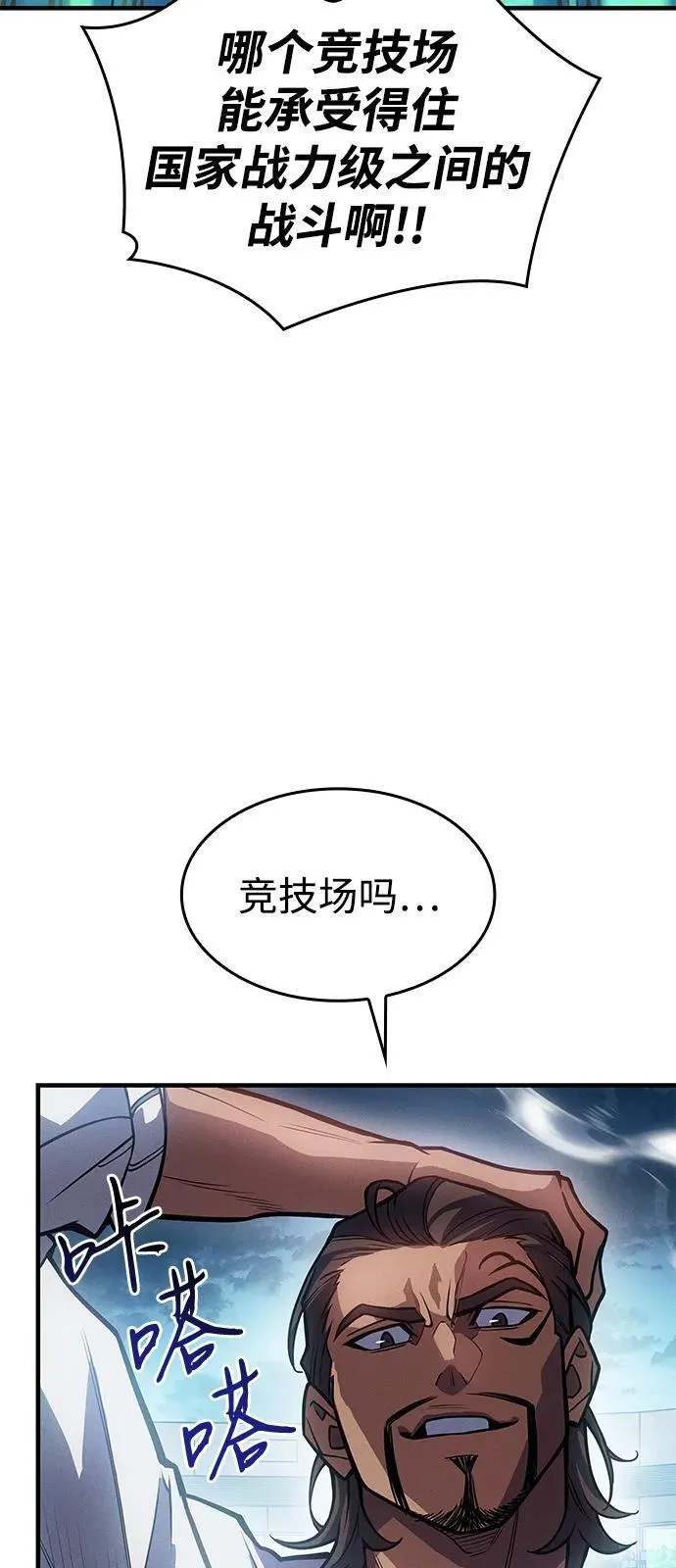 第66话 第64页